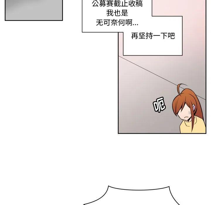 《EAT ME!》26 第47页