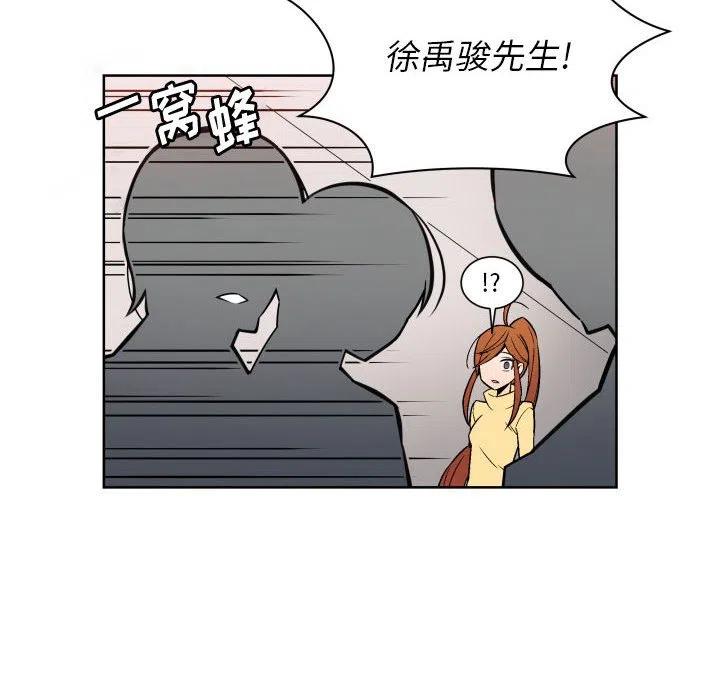 《EAT ME!》26 第48页