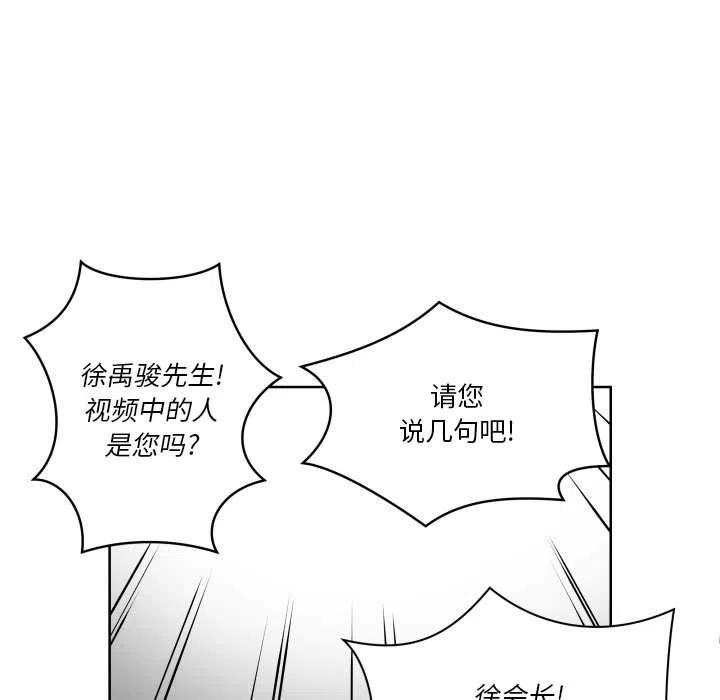 《EAT ME!》26 第49页