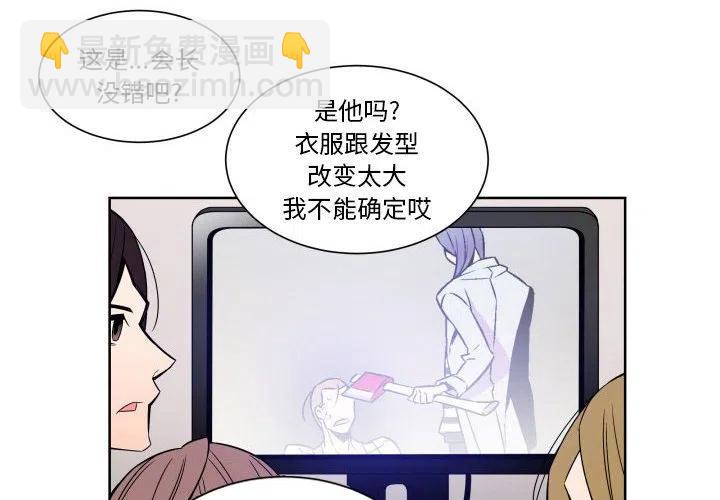 《EAT ME!》26 第4页