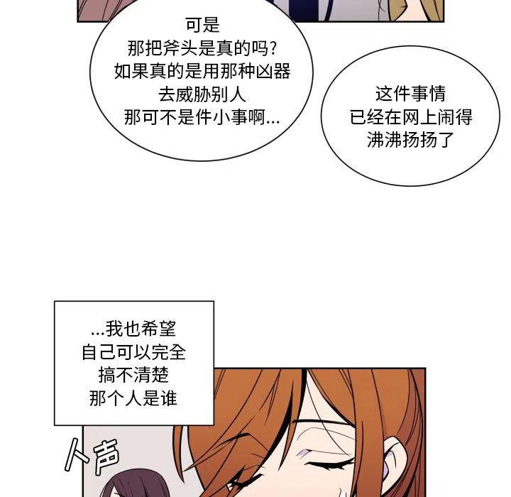 《EAT ME!》26 第5页