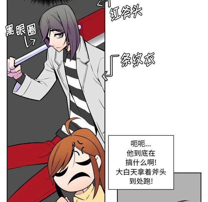 《EAT ME!》26 第7页