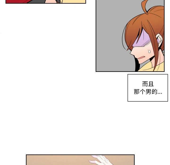 《EAT ME!》26 第8页