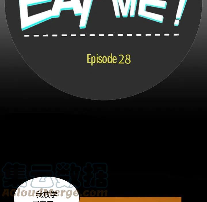 《EAT ME!》28 第10页