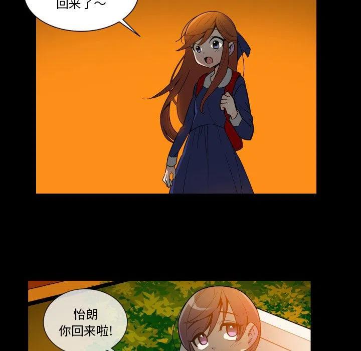 《EAT ME!》28 第11页
