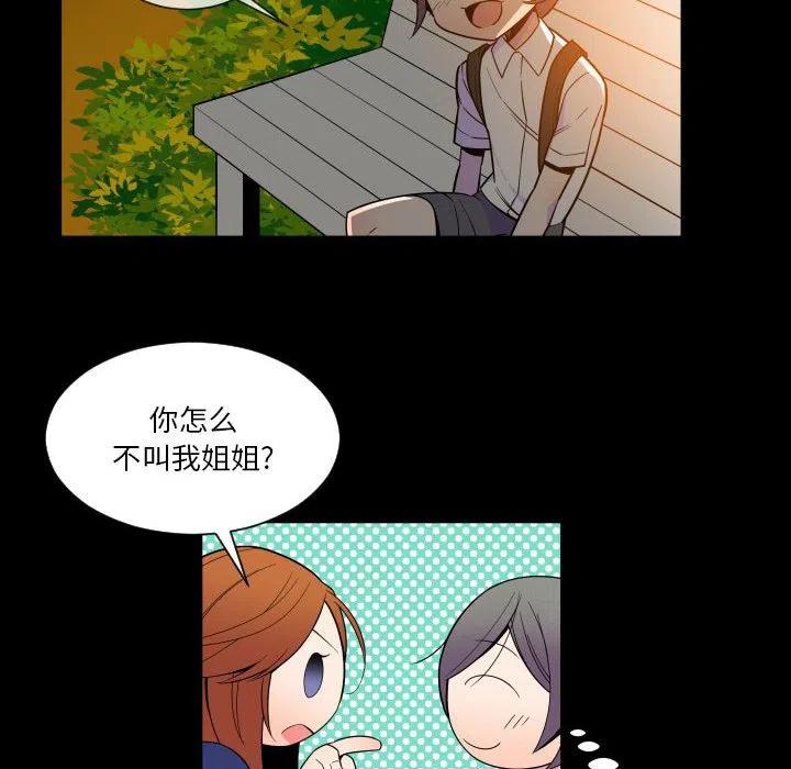 《EAT ME!》28 第12页