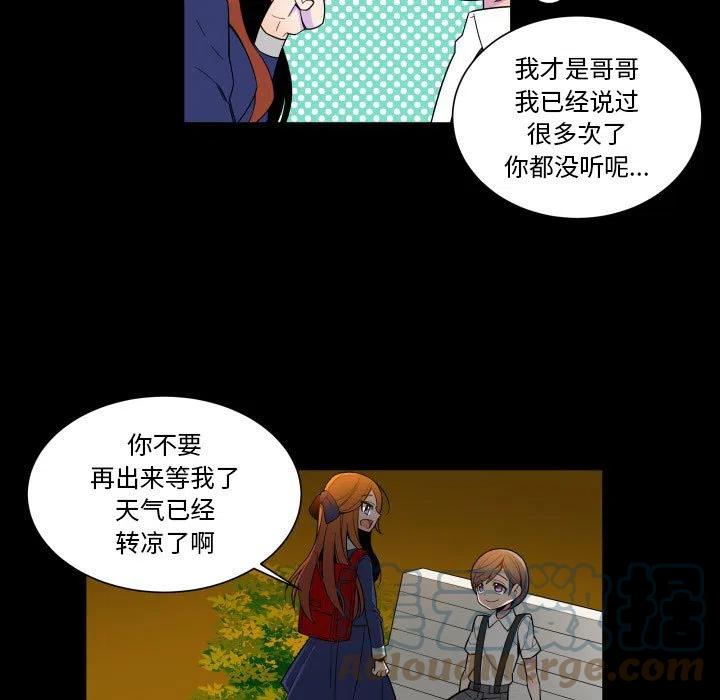 《EAT ME!》28 第13页