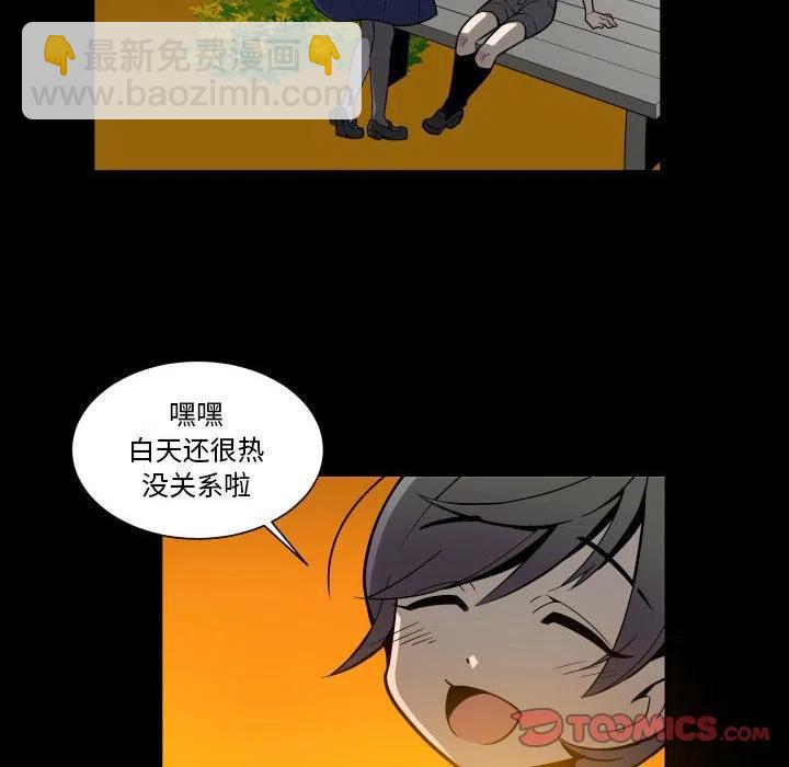 《EAT ME!》28 第14页