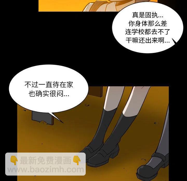 《EAT ME!》28 第15页
