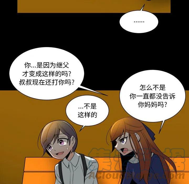 《EAT ME!》28 第16页