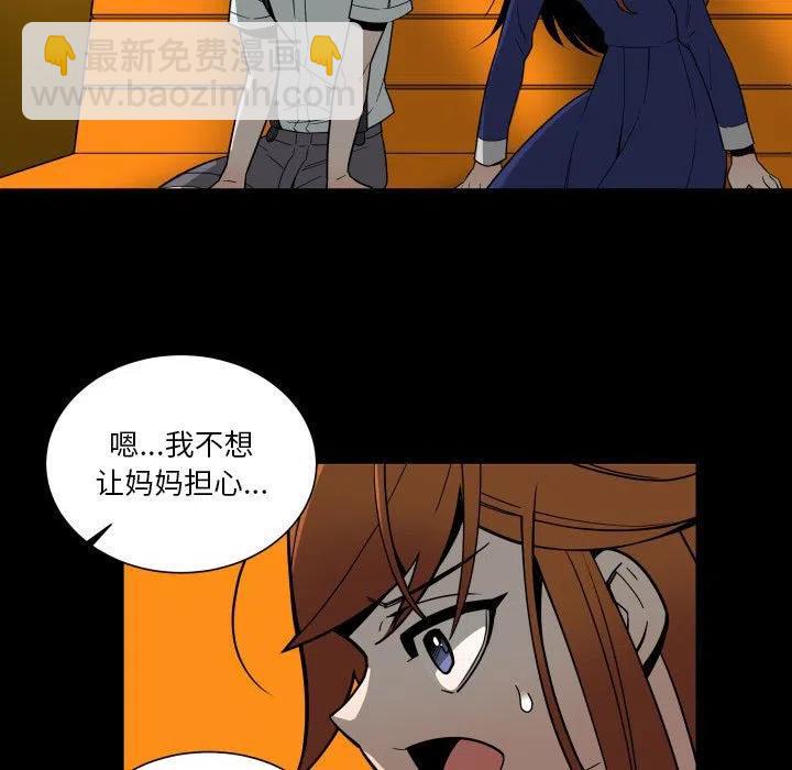 《EAT ME!》28 第17页