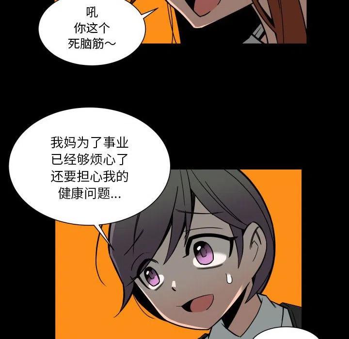 《EAT ME!》28 第18页