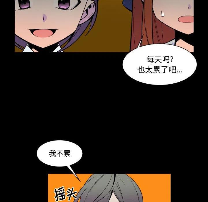 《EAT ME!》28 第21页