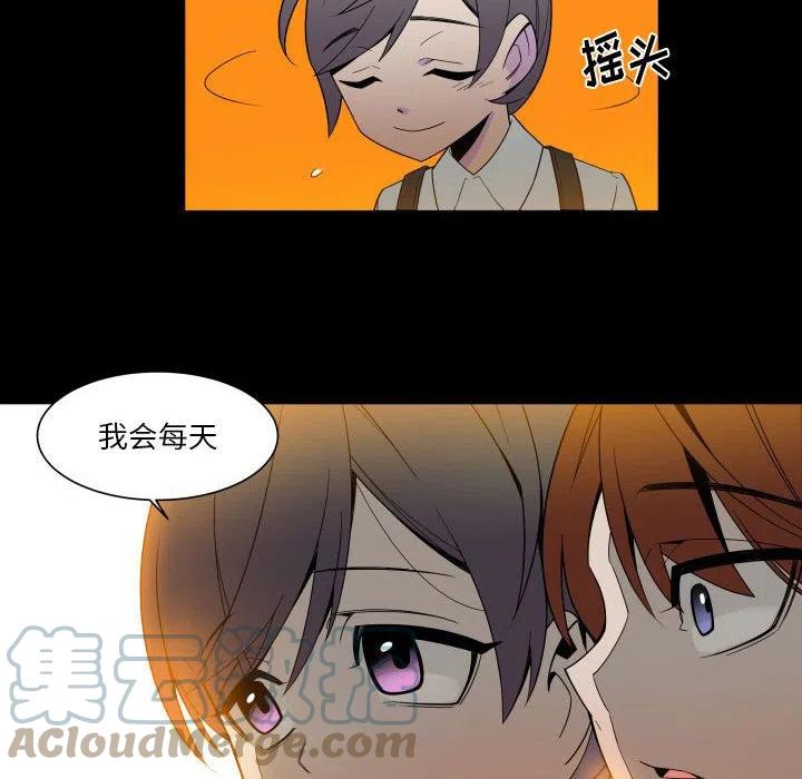 《EAT ME!》28 第22页
