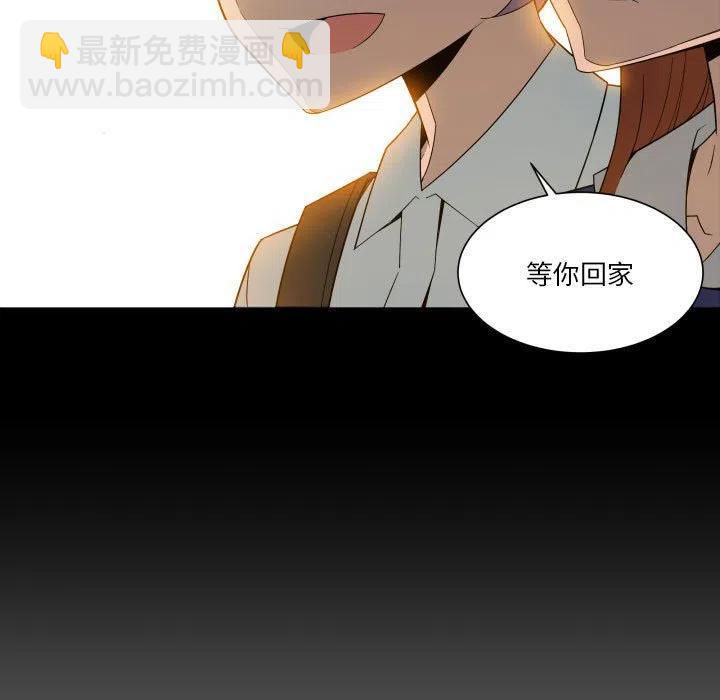 《EAT ME!》28 第23页