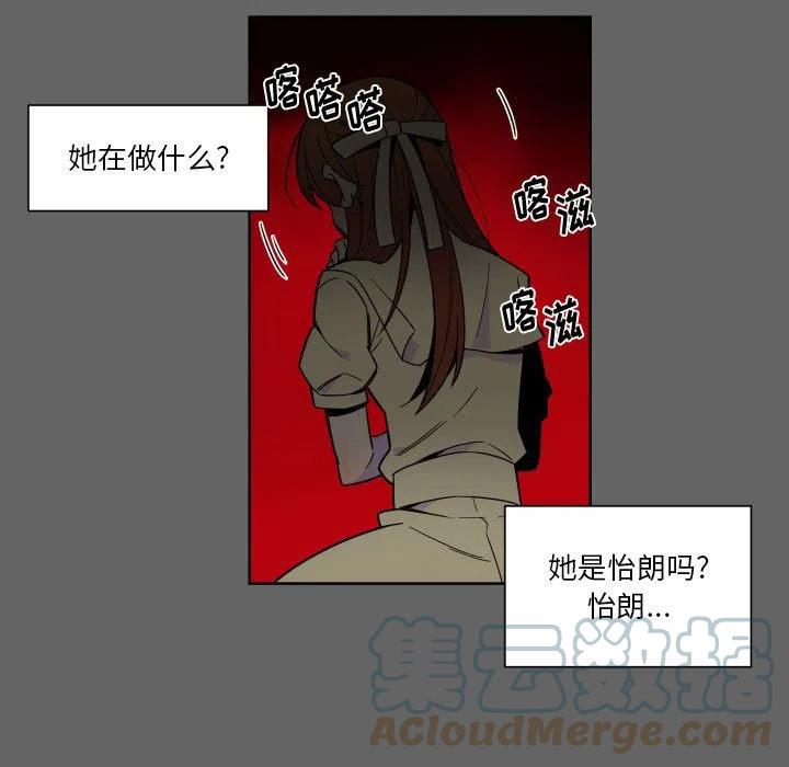 《EAT ME!》28 第25页