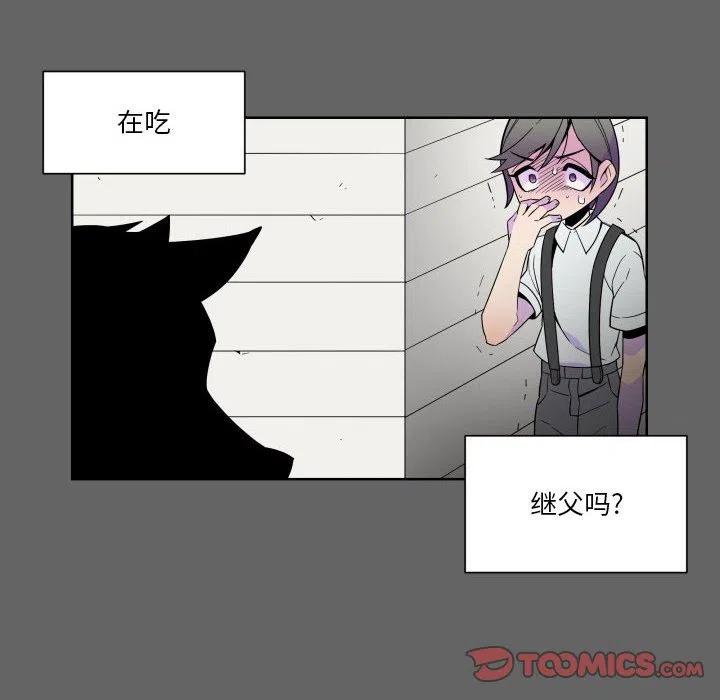 《EAT ME!》28 第26页