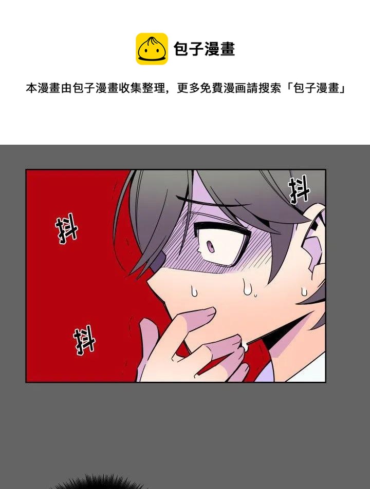 《EAT ME!》28 第27页
