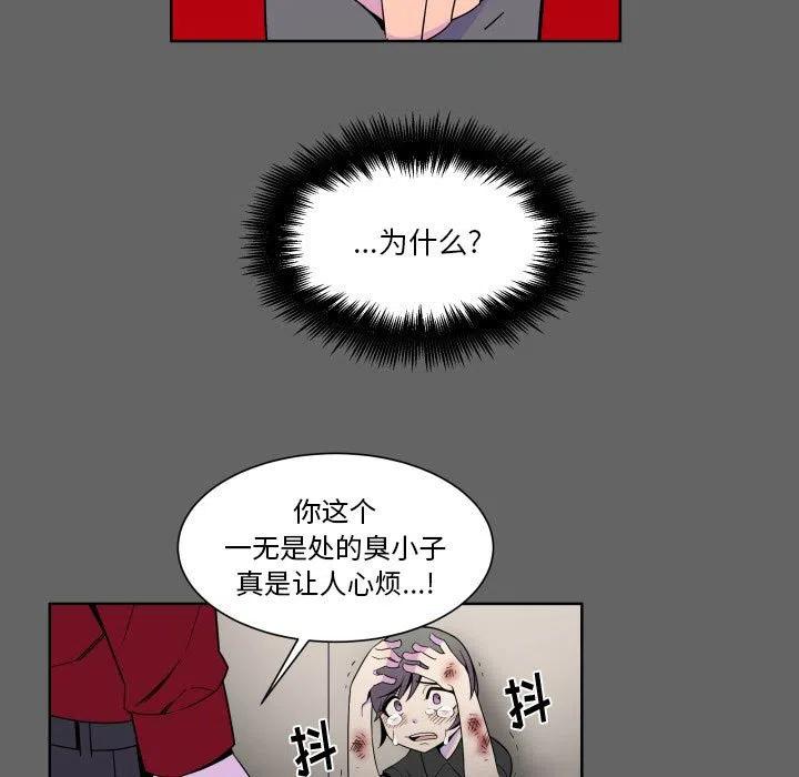 《EAT ME!》28 第29页