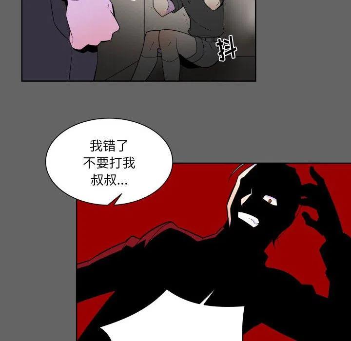 《EAT ME!》28 第30页