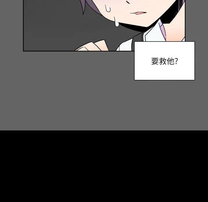 《EAT ME!》28 第32页