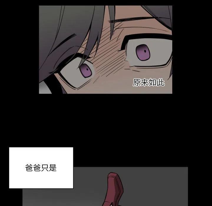 《EAT ME!》28 第33页