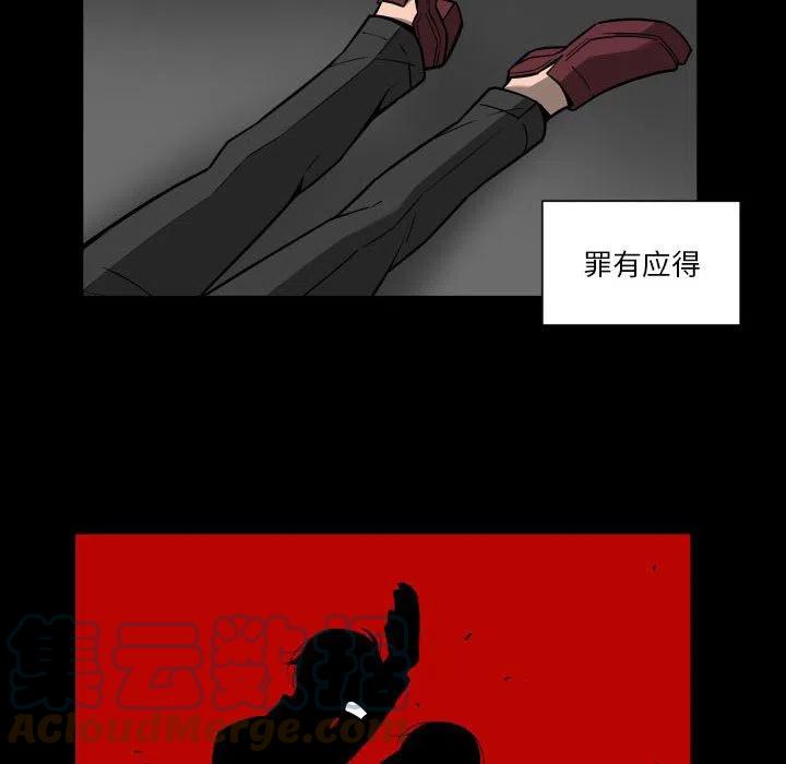 《EAT ME!》28 第34页