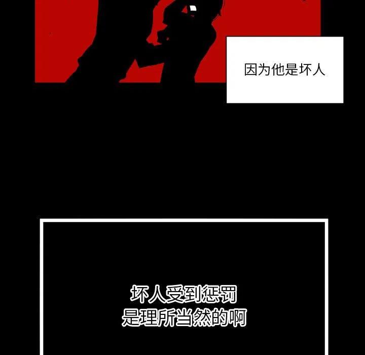 《EAT ME!》28 第35页