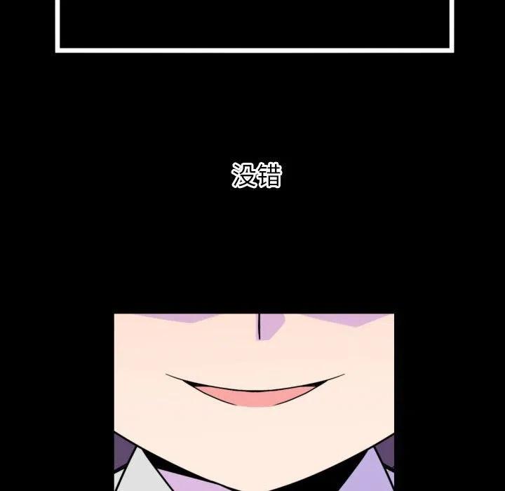 《EAT ME!》28 第36页