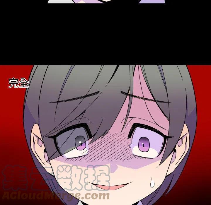 《EAT ME!》28 第37页
