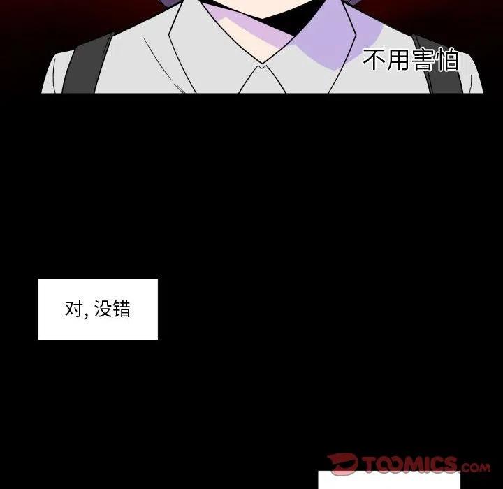 《EAT ME!》28 第38页