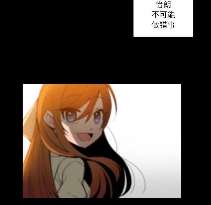 《EAT ME!》28 第39页