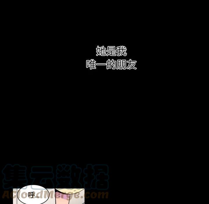 《EAT ME!》28 第40页