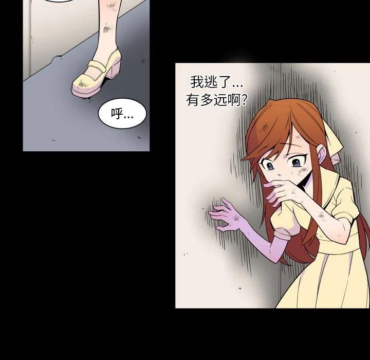 《EAT ME!》28 第41页
