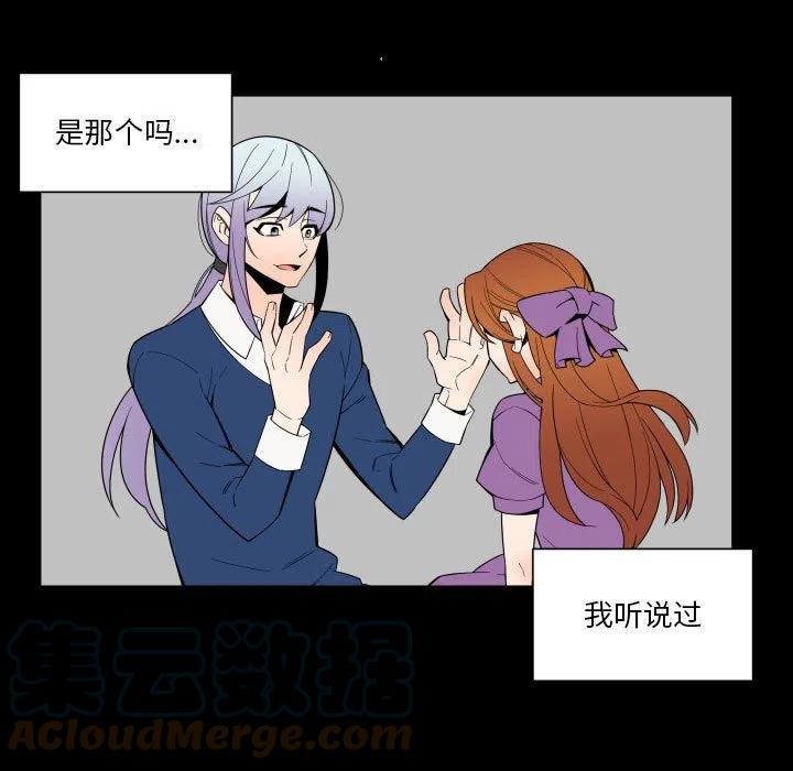 《EAT ME!》28 第43页