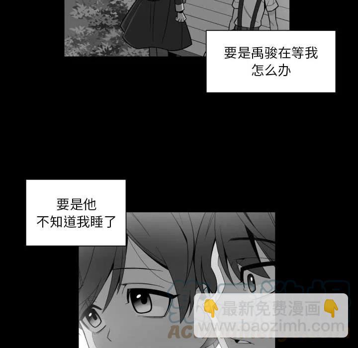 《EAT ME!》28 第46页