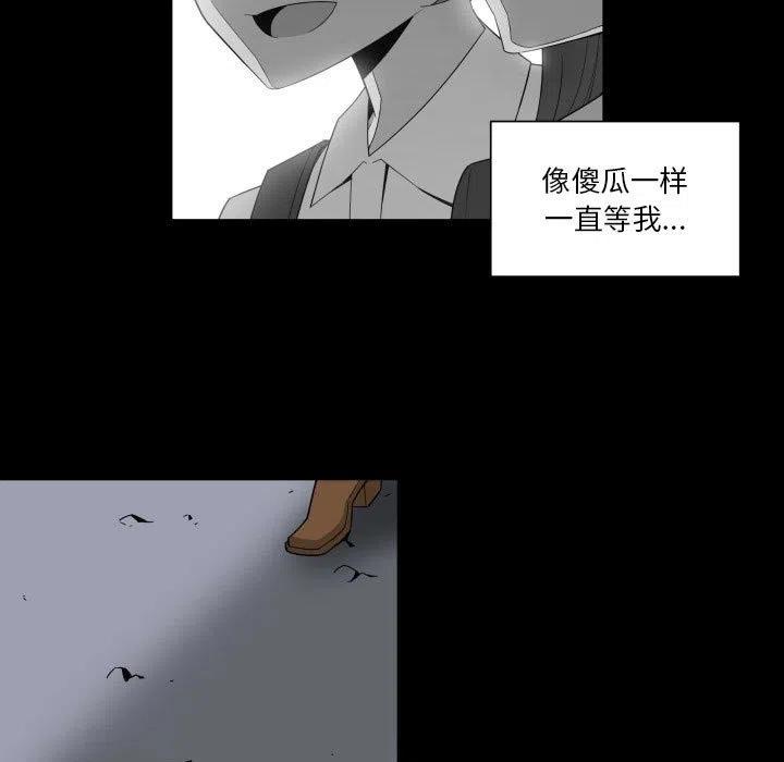 《EAT ME!》28 第47页