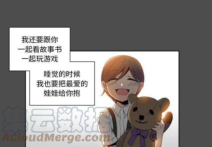 《EAT ME!》28 第4页