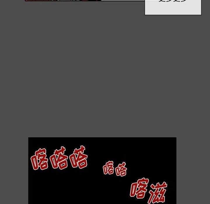 《EAT ME!》28 第6页