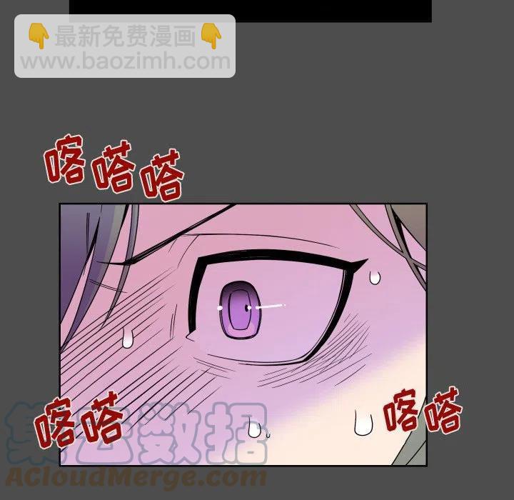 《EAT ME!》28 第7页