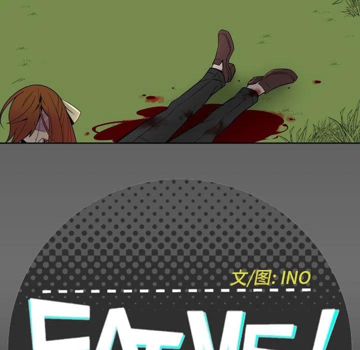 《EAT ME!》28 第9页