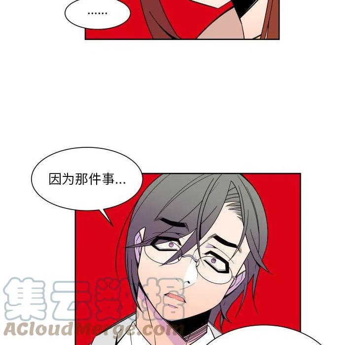 《EAT ME!》27 第10页