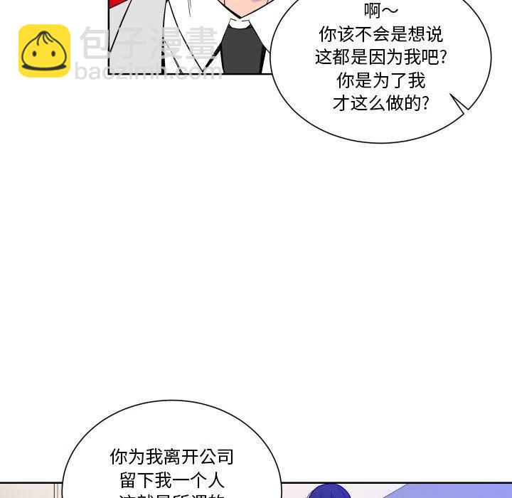 《EAT ME!》27 第11页