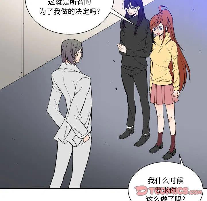 《EAT ME!》27 第12页