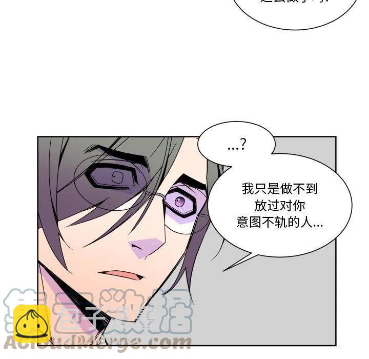 《EAT ME!》27 第13页