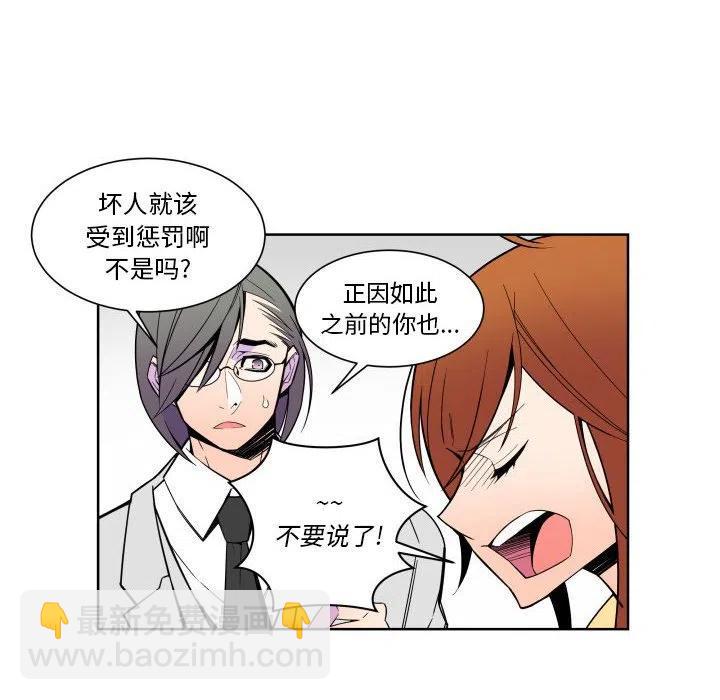《EAT ME!》27 第14页