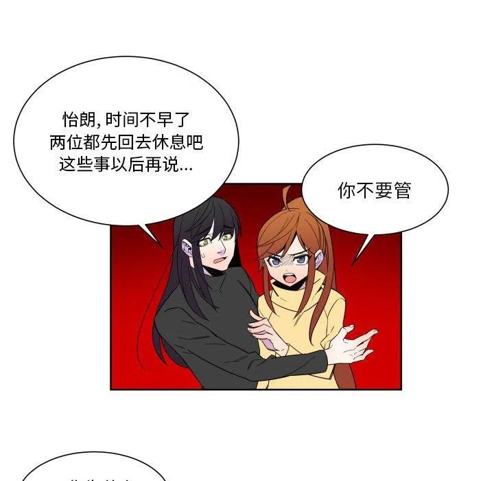 《EAT ME!》27 第15页