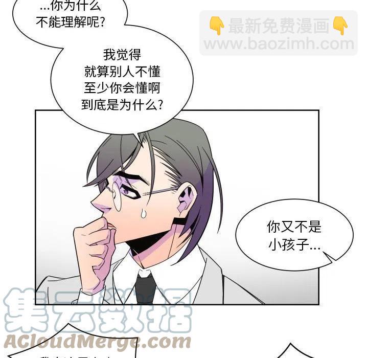 《EAT ME!》27 第16页