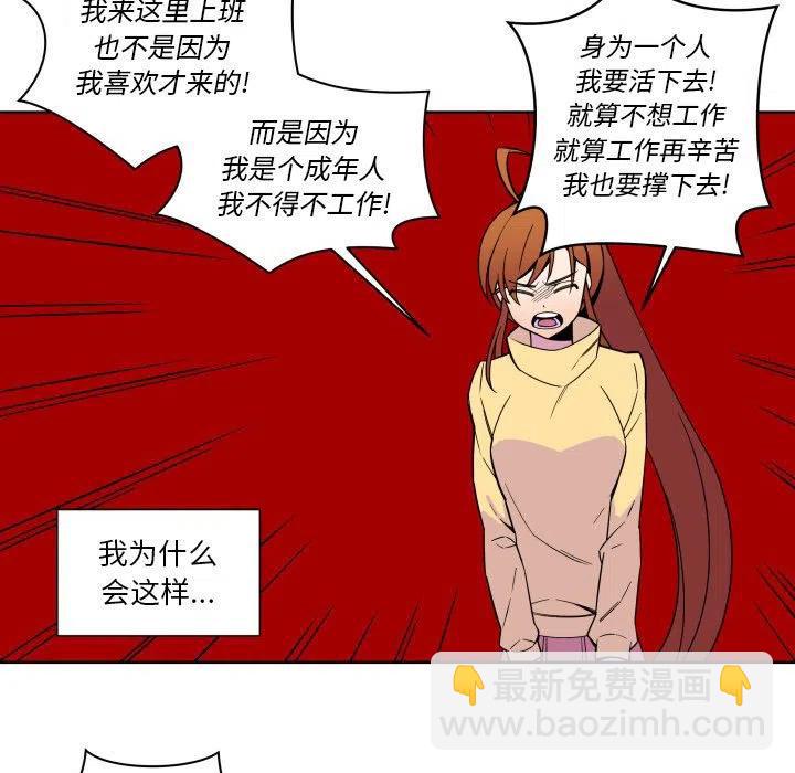 《EAT ME!》27 第17页