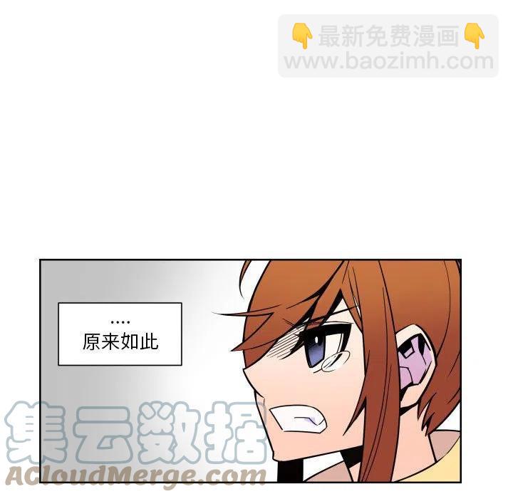 《EAT ME!》27 第19页